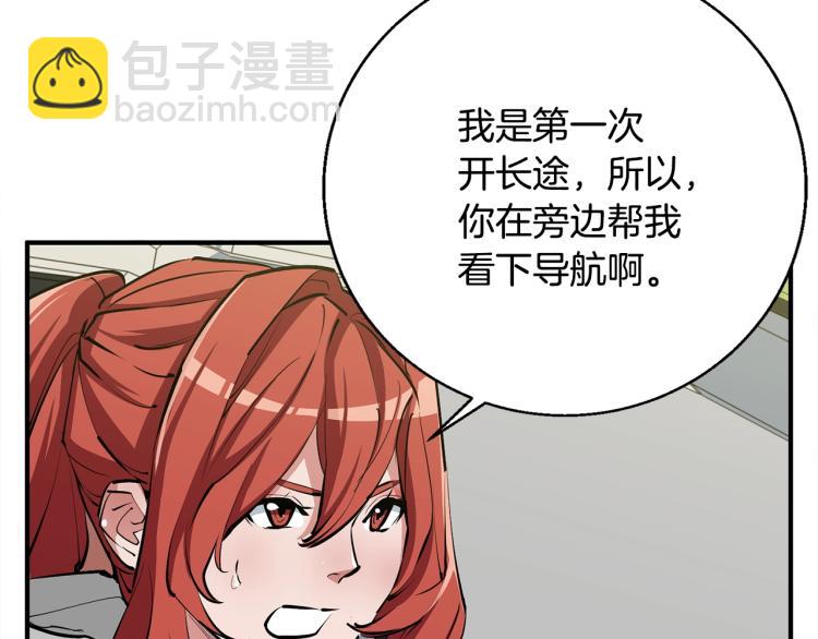 第118话 拜访岳父母101