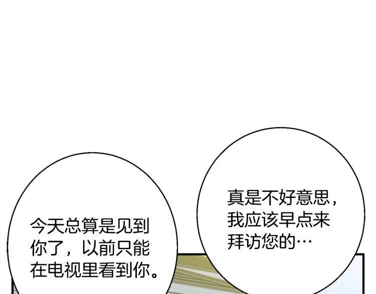 第118话 拜访岳父母113