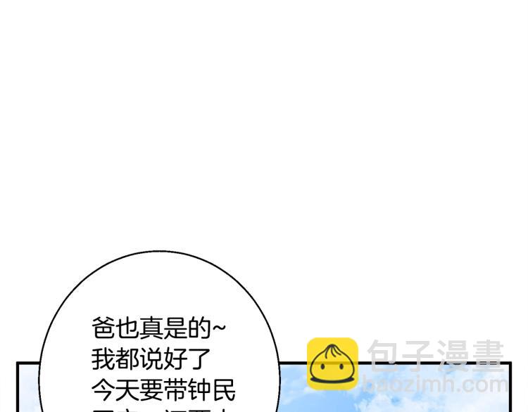 第118话 拜访岳父母118