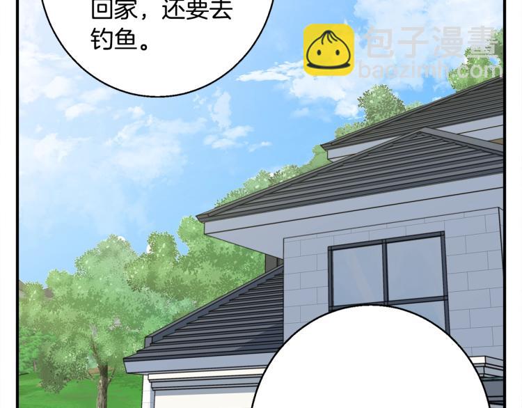 第118话 拜访岳父母119