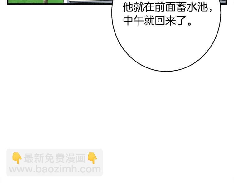 第118话 拜访岳父母120