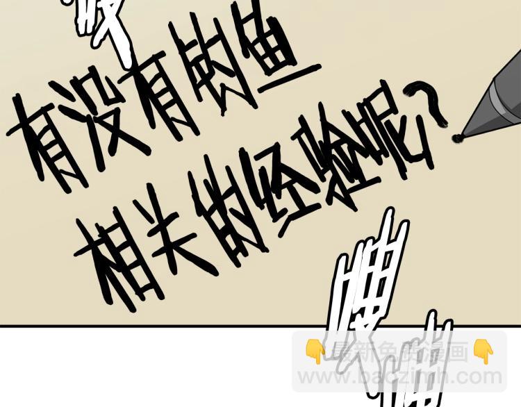 第118话 拜访岳父母147