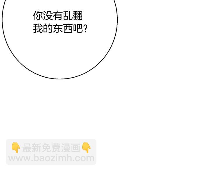 第118话 拜访岳父母160