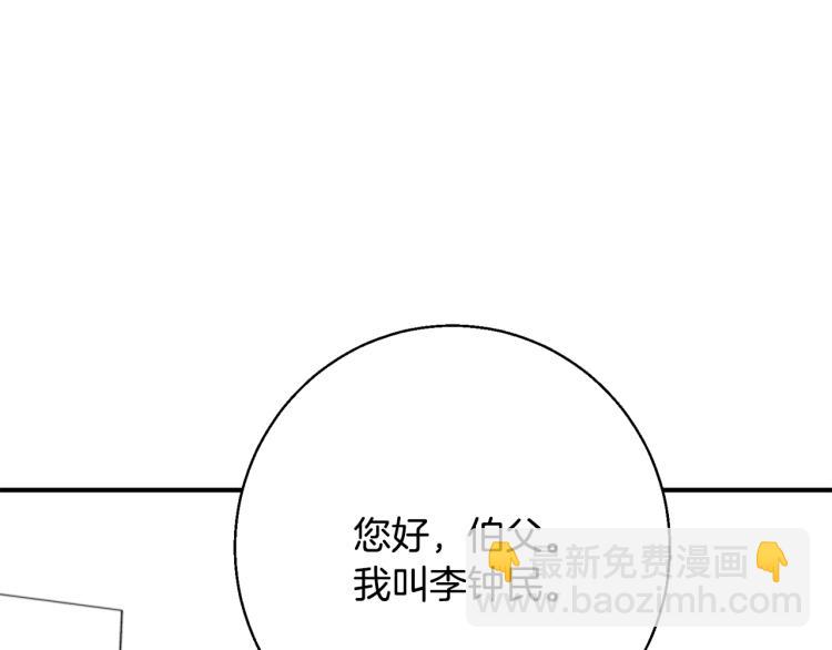 第118话 拜访岳父母174