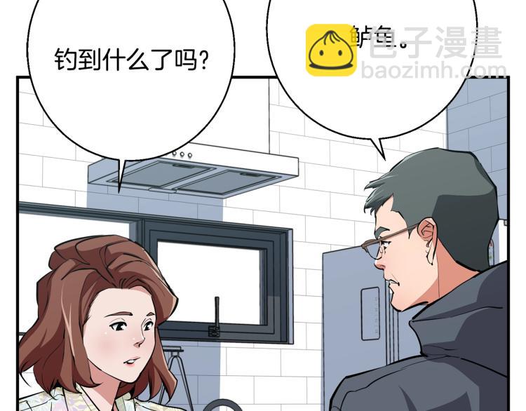 第118话 拜访岳父母184