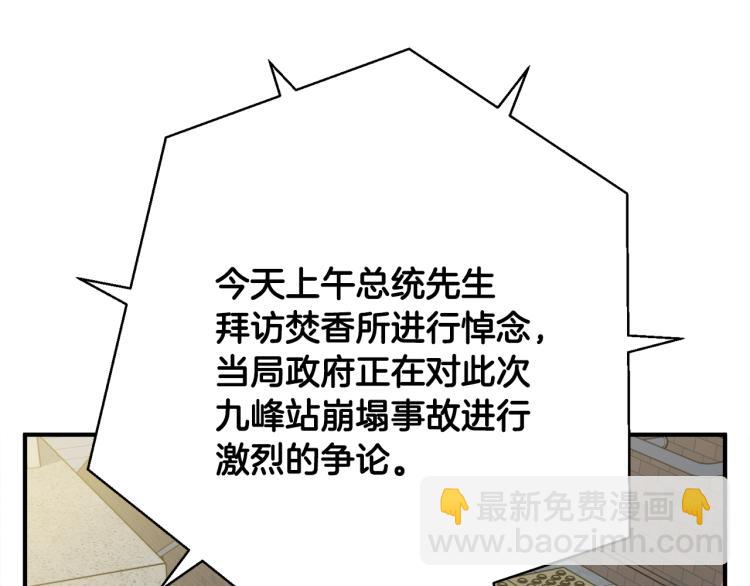 第118话 拜访岳父母19