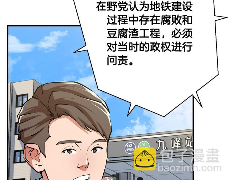 第118话 拜访岳父母23