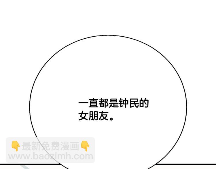 第118话 拜访岳父母3