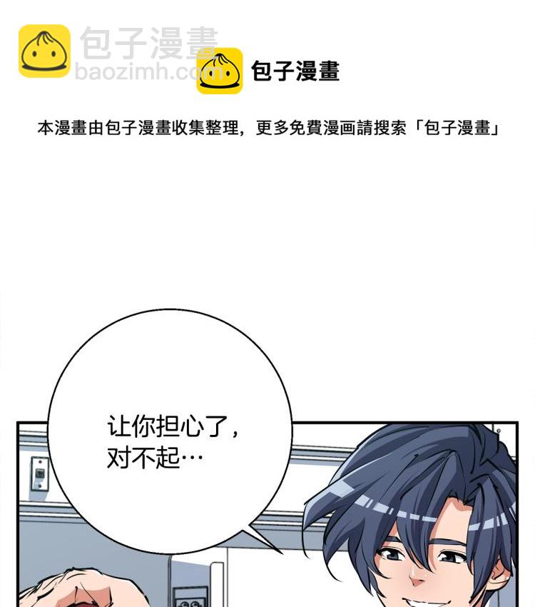 第118话 拜访岳父母37