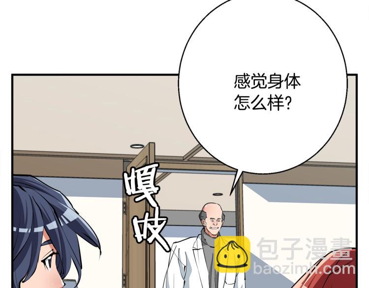 第118话 拜访岳父母40