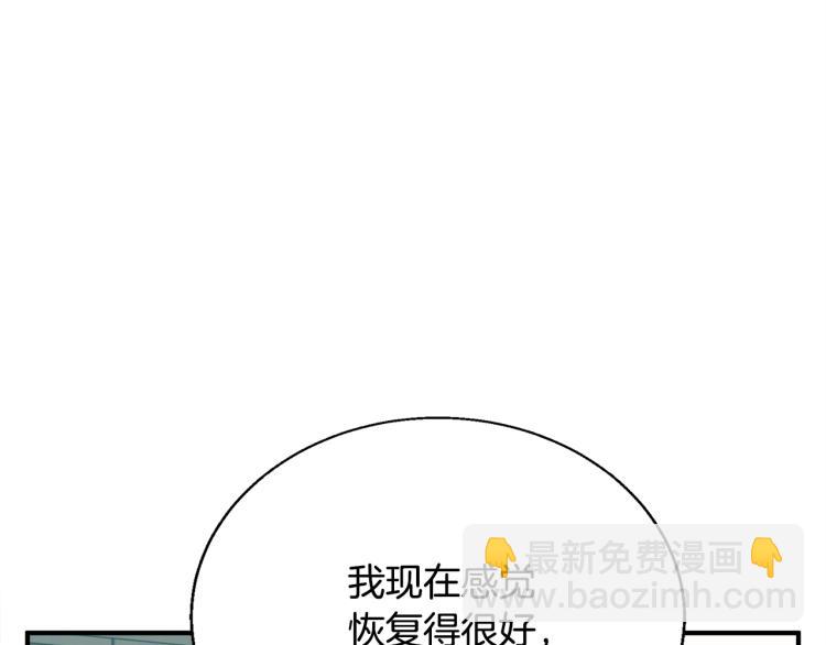 第118话 拜访岳父母42
