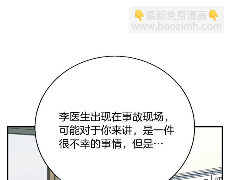 第118话 拜访岳父母52