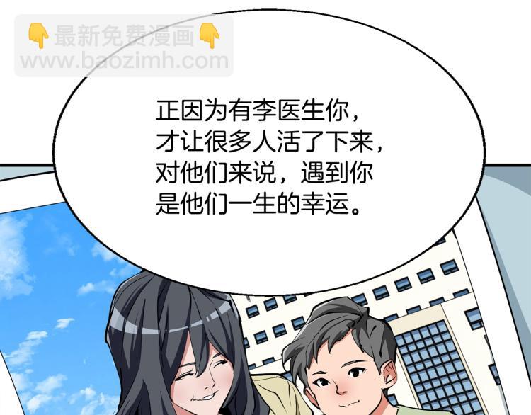 第118话 拜访岳父母55