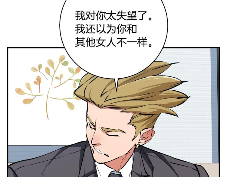 第118话 拜访岳父母80