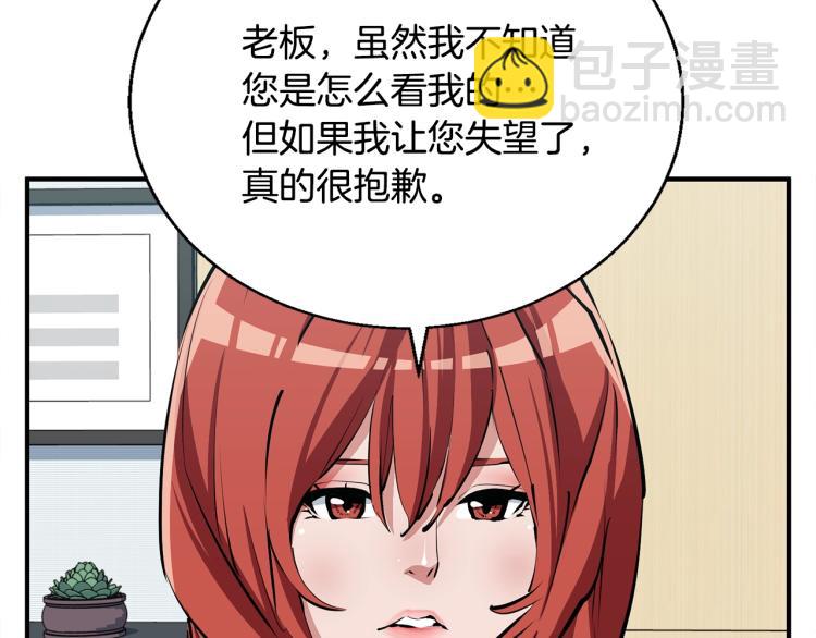 第118话 拜访岳父母82