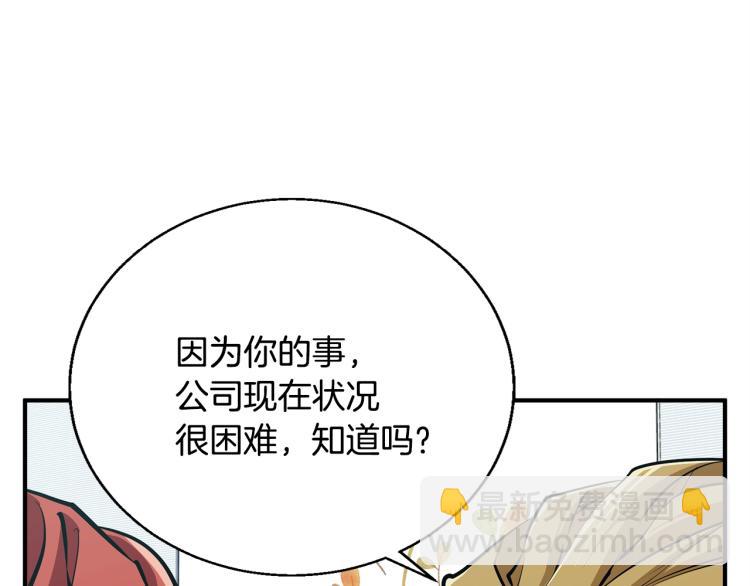 第118话 拜访岳父母84