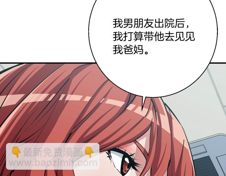 第118话 拜访岳父母91