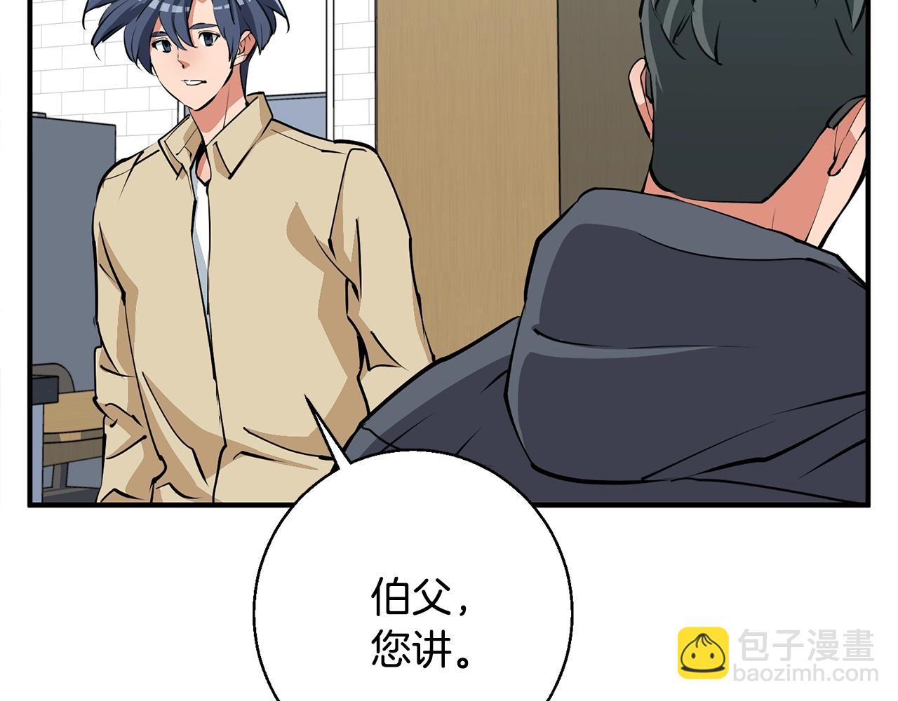 第119话 钓鱼139