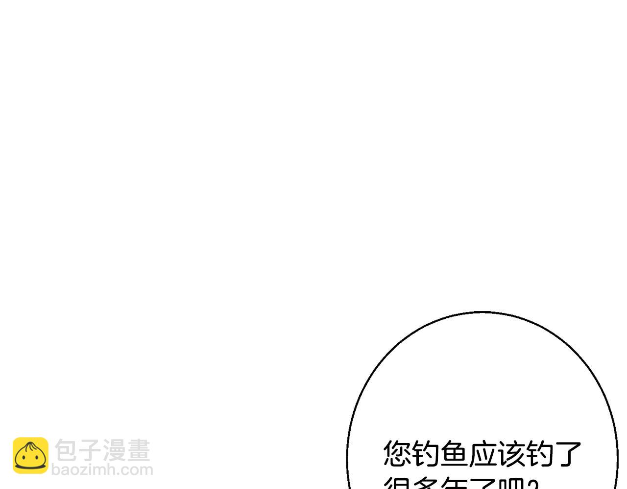 第119话 钓鱼149