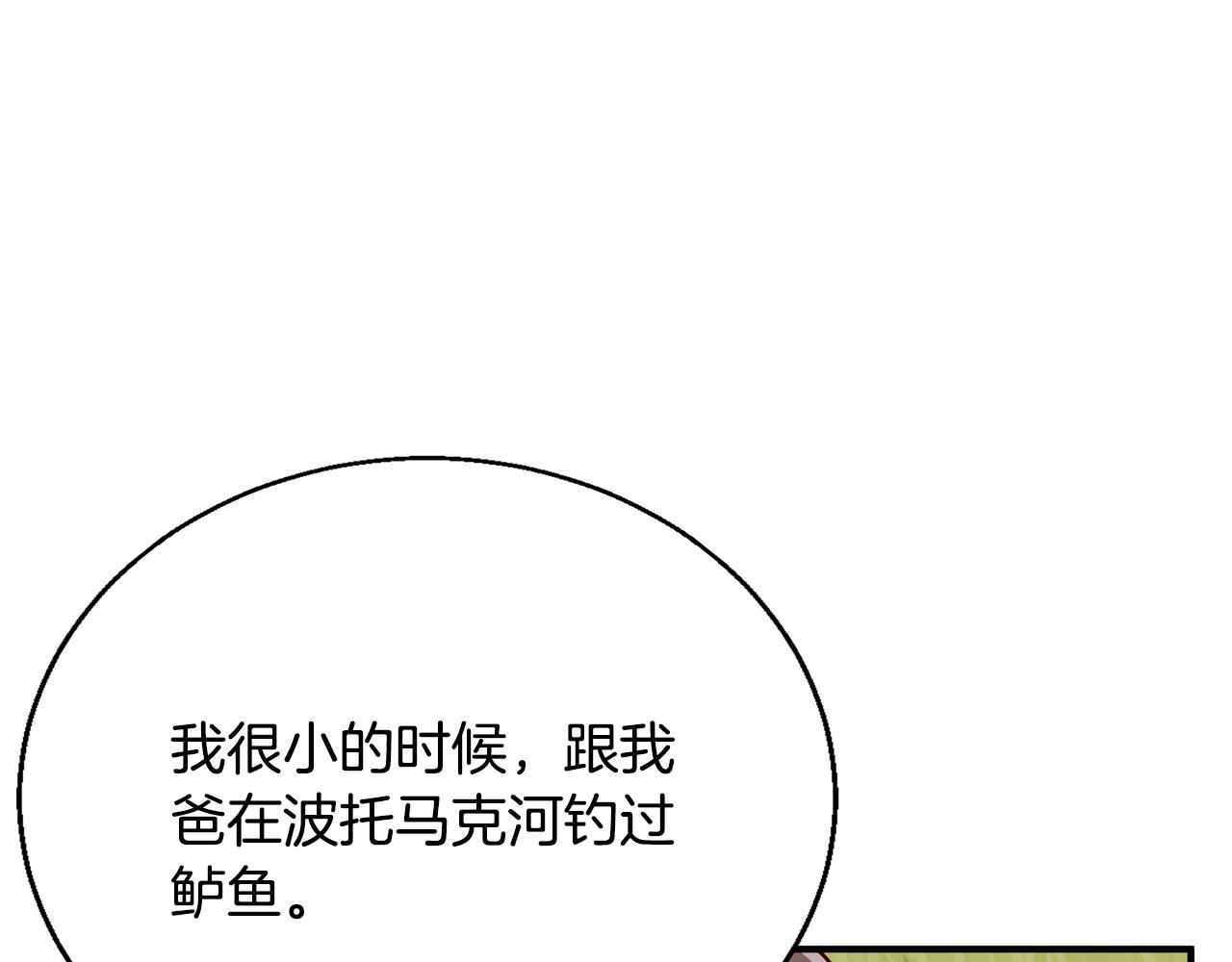 第119话 钓鱼151
