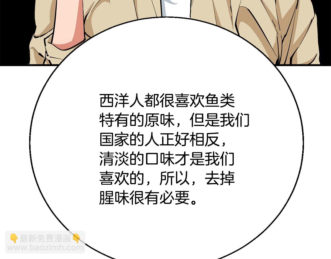 第119话 钓鱼19