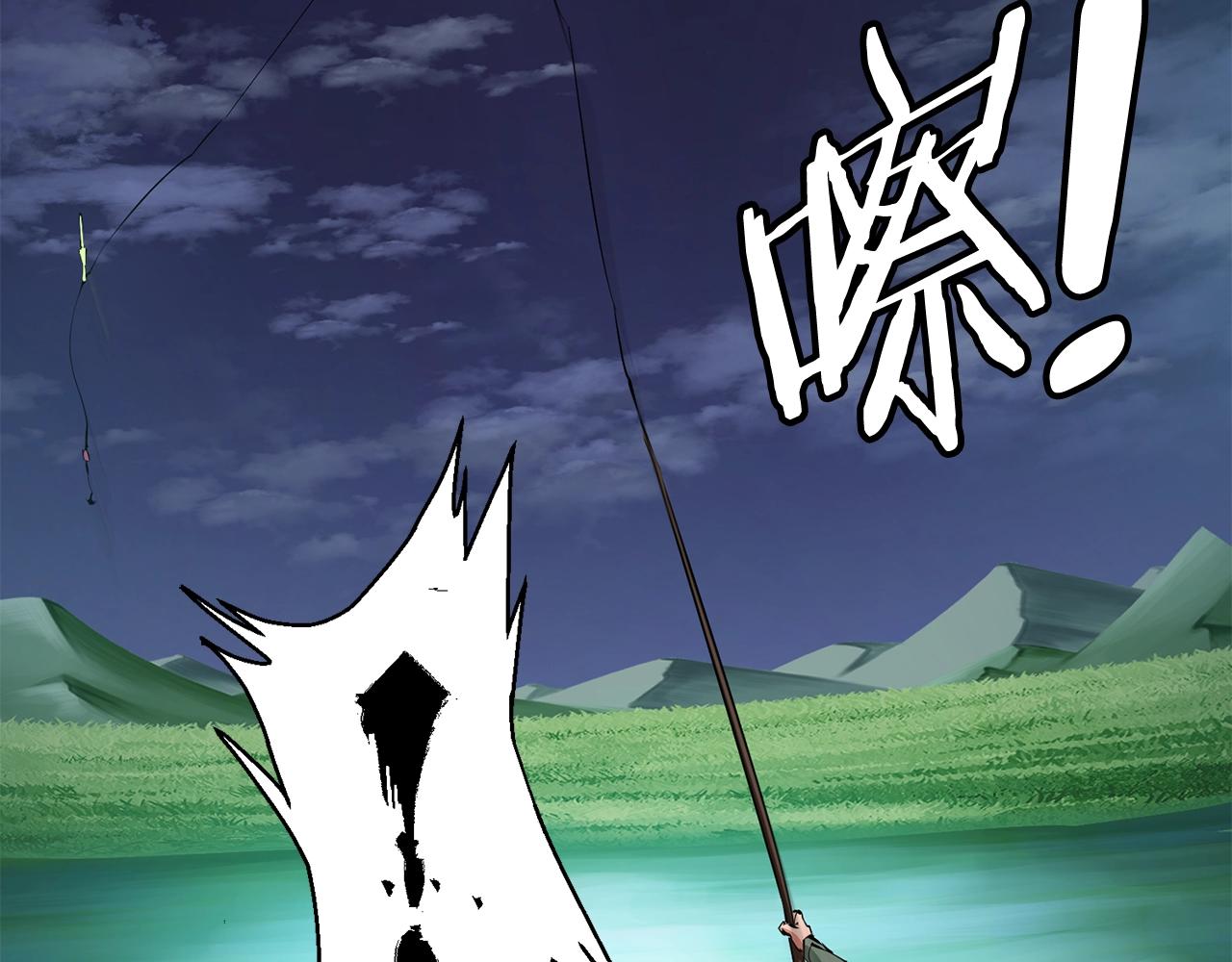 第119话 钓鱼191