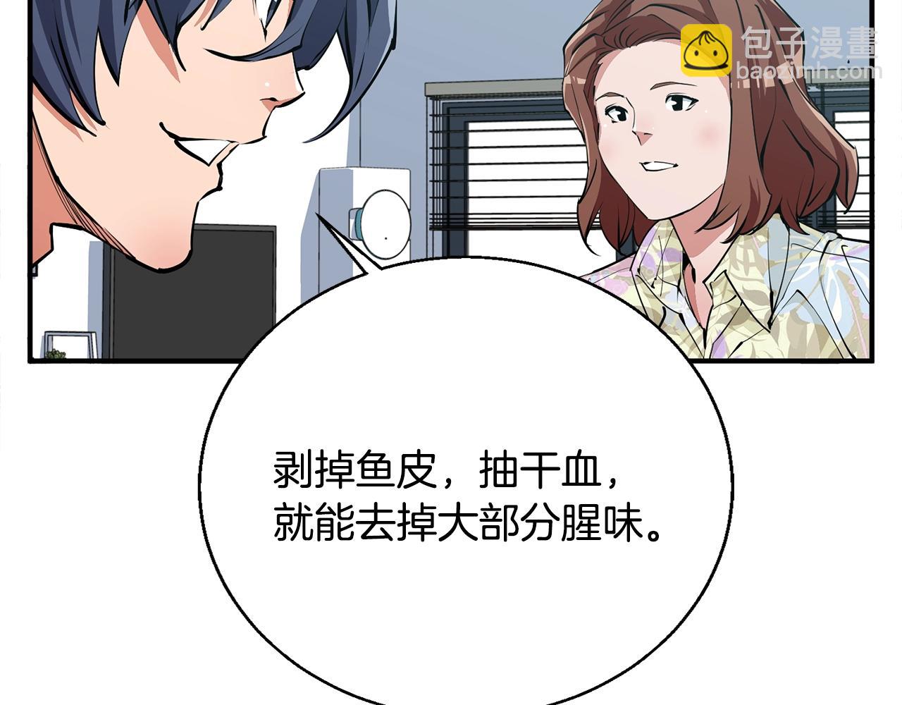 第119话 钓鱼21