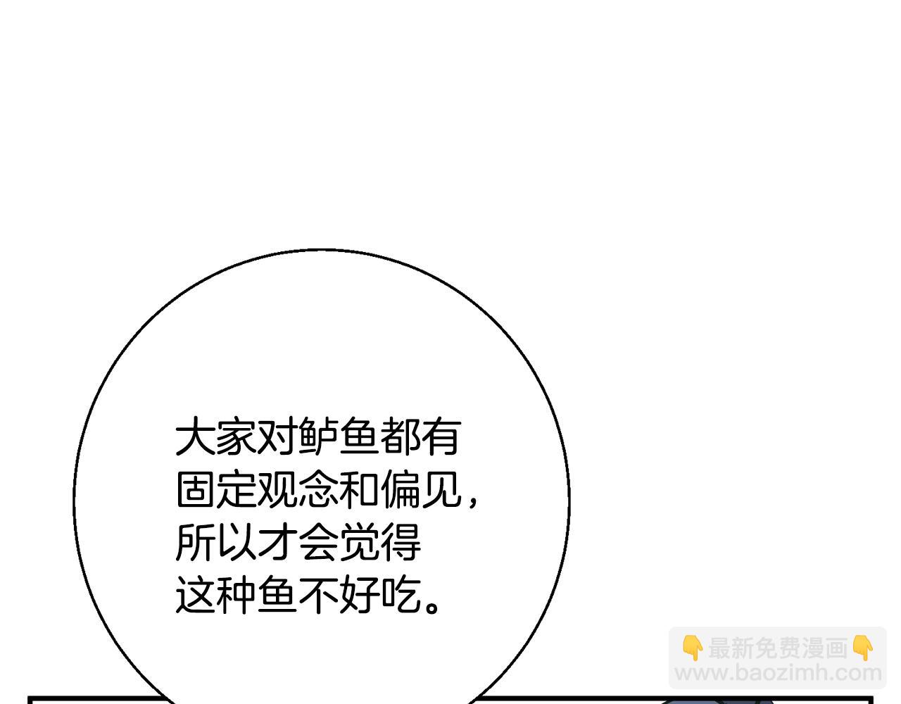 第119话 钓鱼25