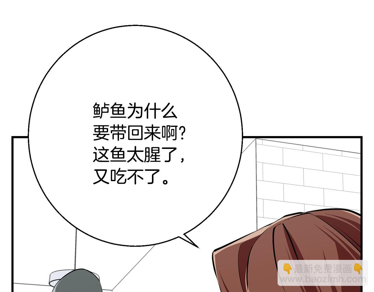 第119话 钓鱼3