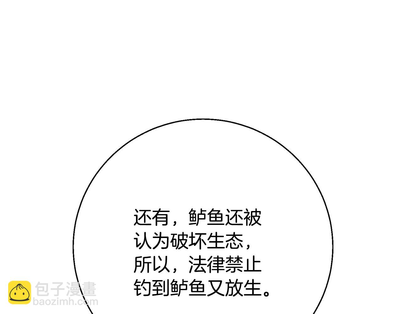 第119话 钓鱼31