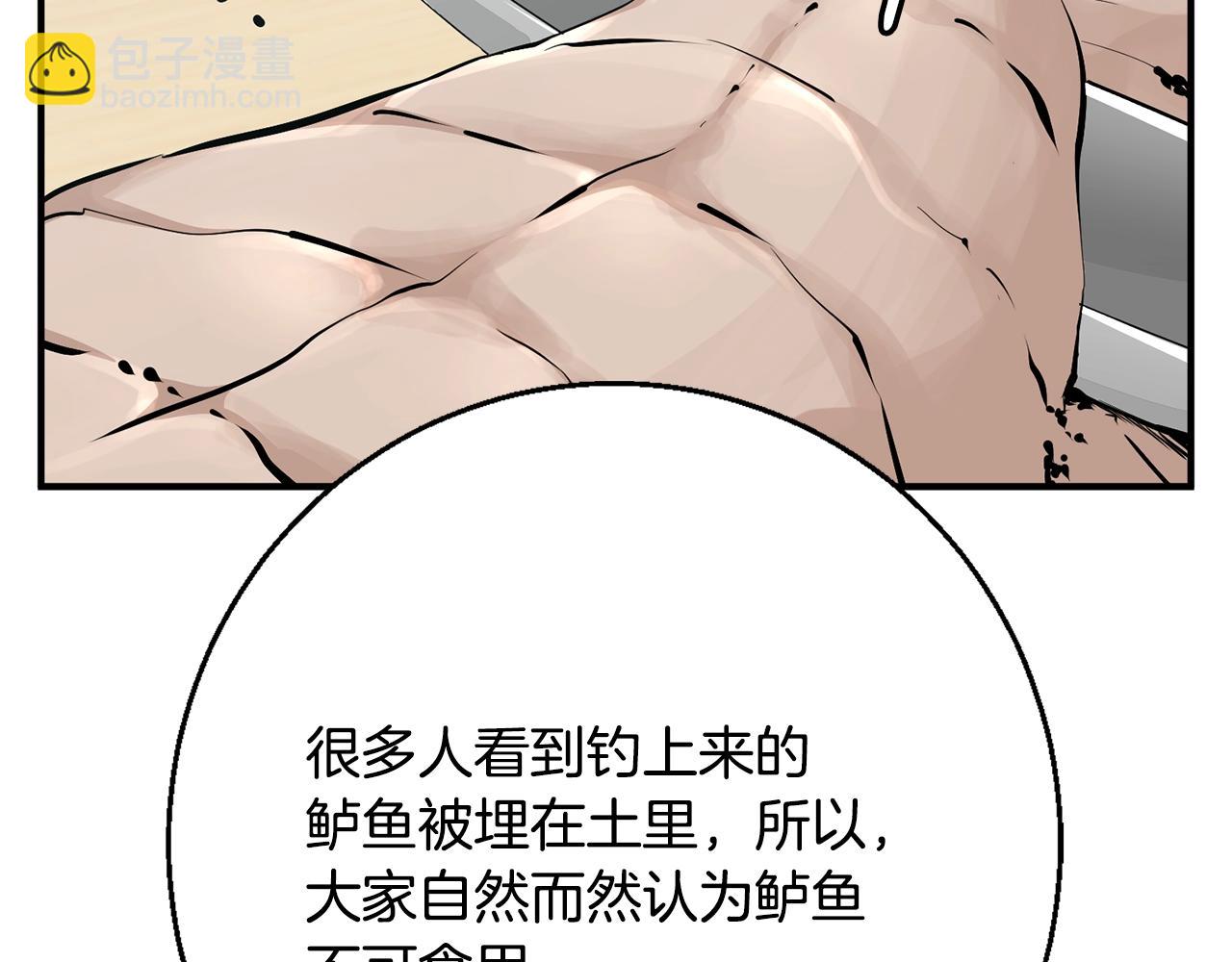第119话 钓鱼35