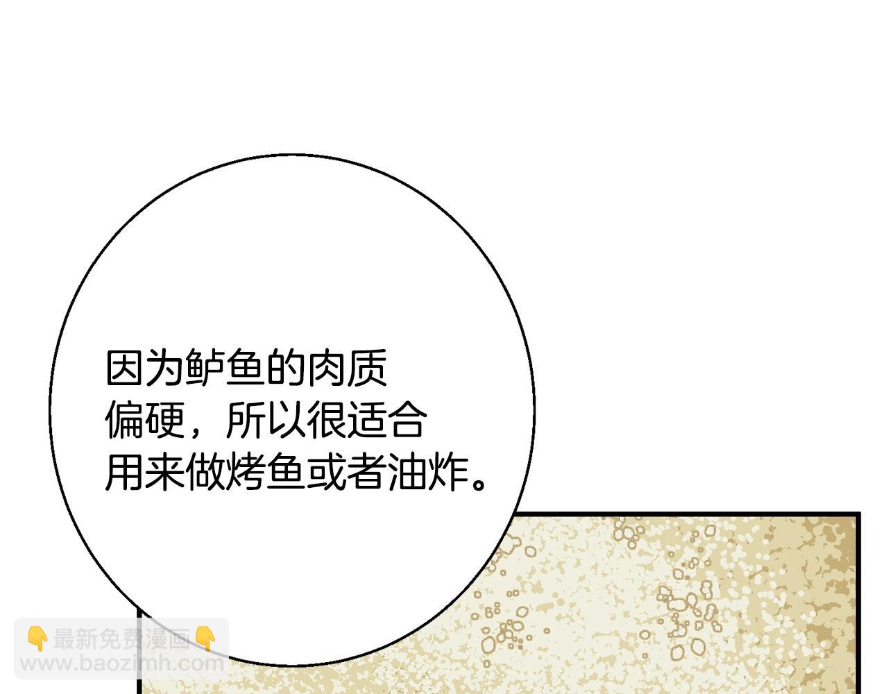 第119话 钓鱼42
