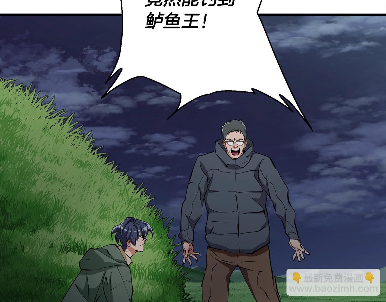 第120话 钓鱼人生105
