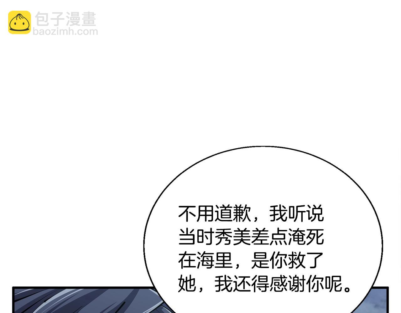 第120话 钓鱼人生121