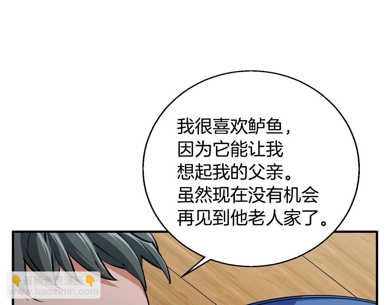 第120话 钓鱼人生135