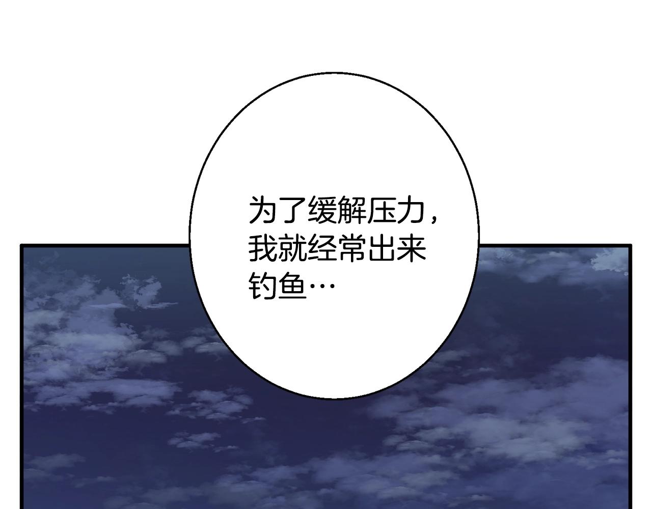 第120话 钓鱼人生147