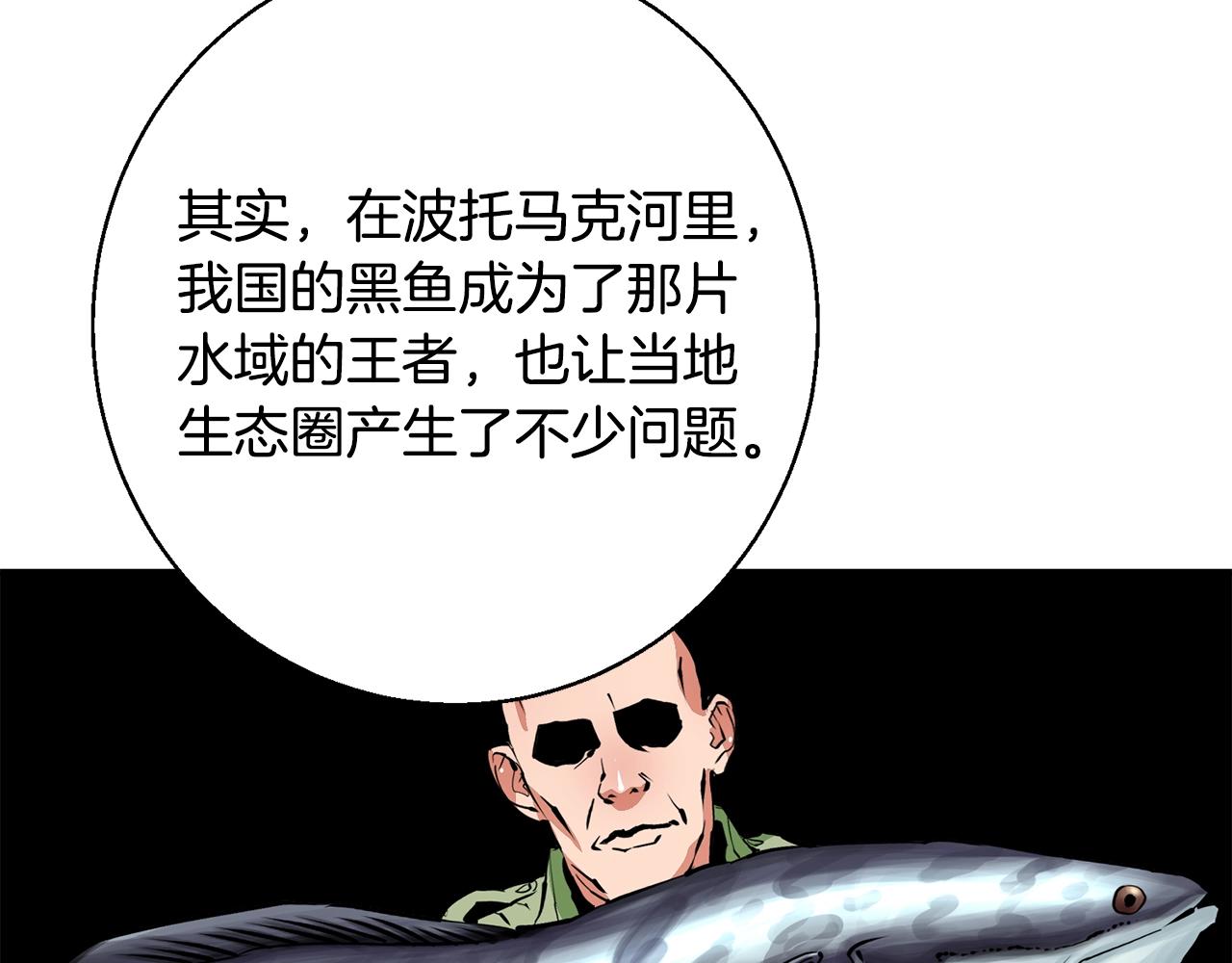 第120话 钓鱼人生162