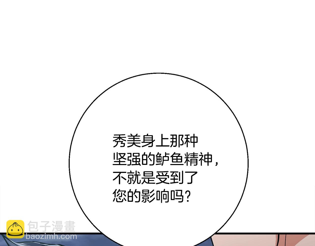 第120话 钓鱼人生173