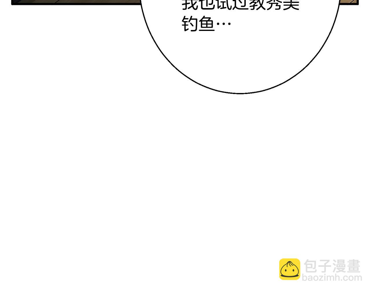 第120话 钓鱼人生180
