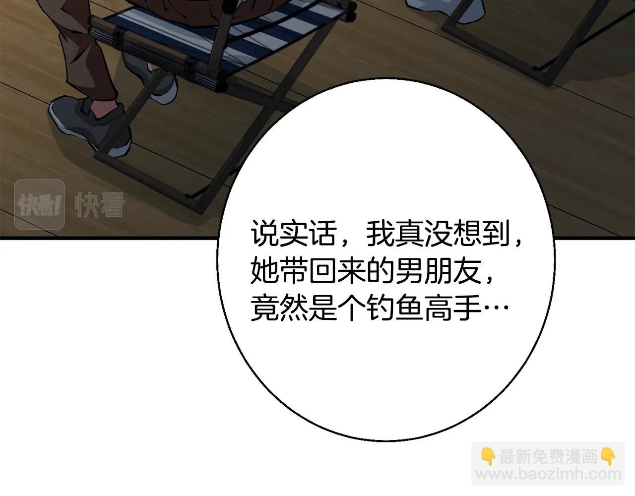 第120话 钓鱼人生183