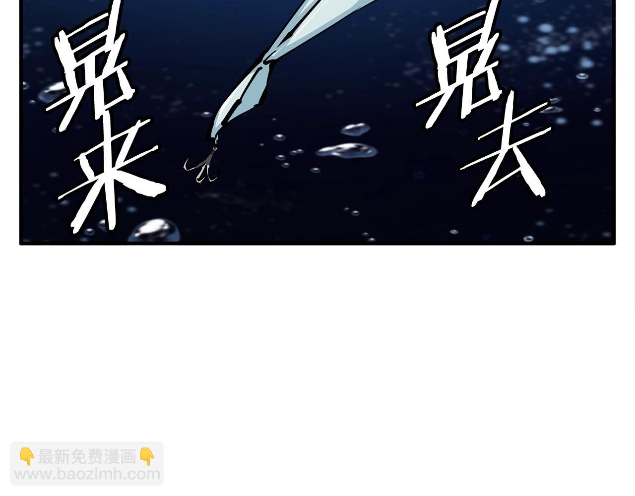 第120话 钓鱼人生26
