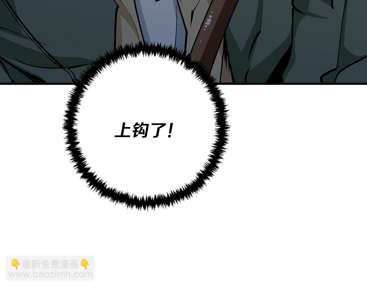 第120话 钓鱼人生36