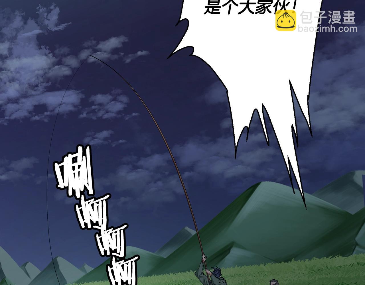 第120话 钓鱼人生38
