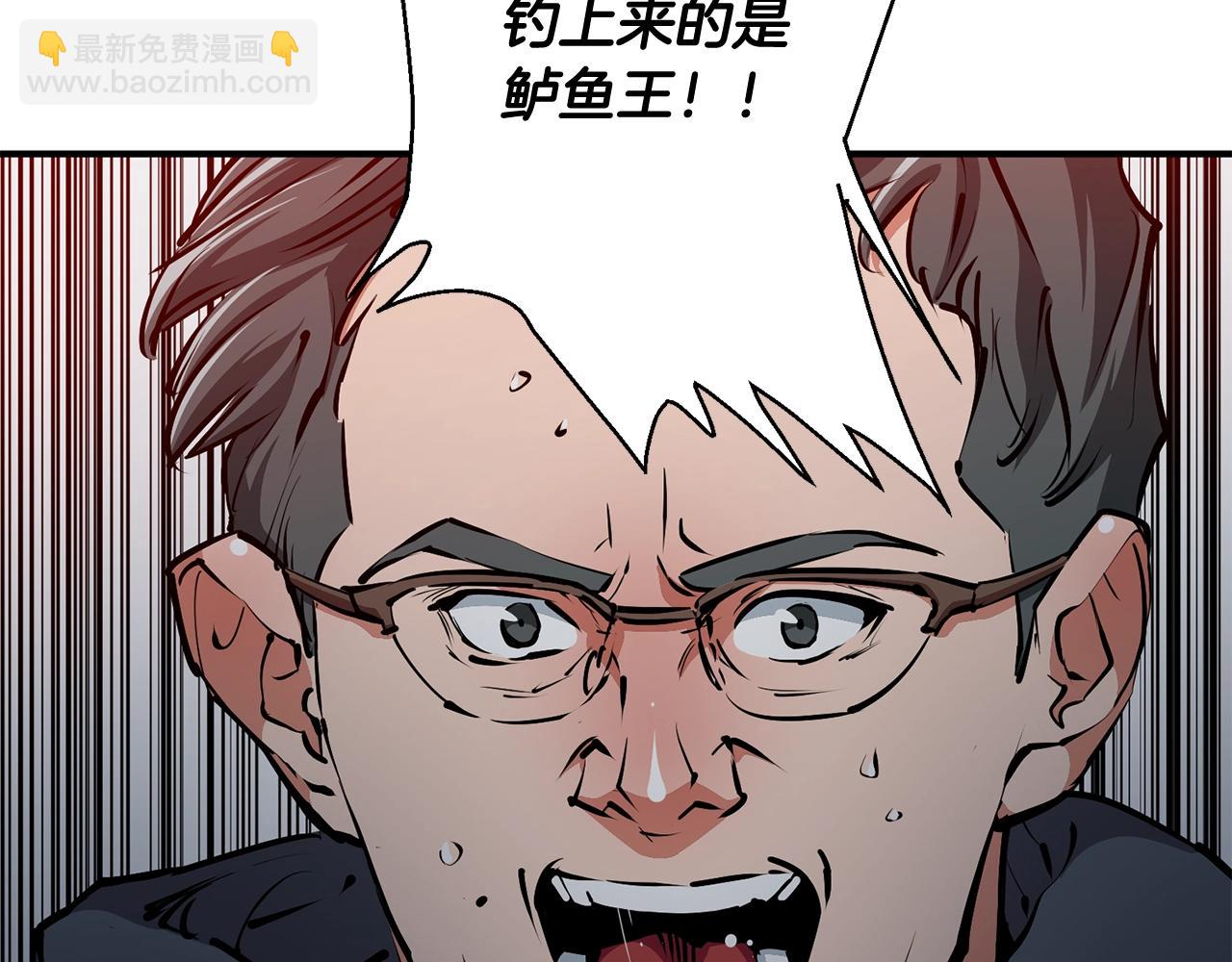 第120话 钓鱼人生44