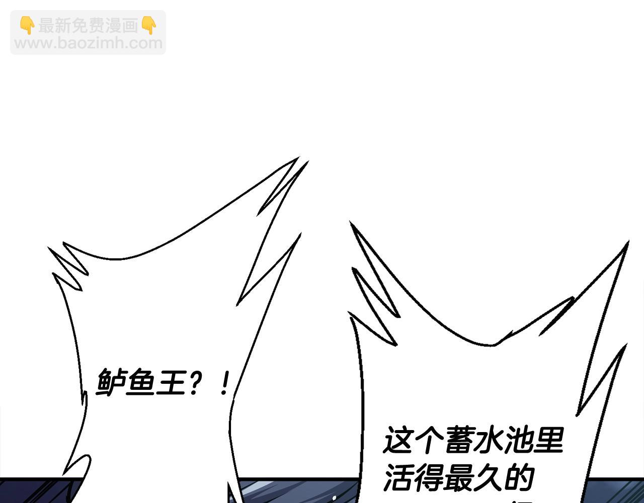 第120话 钓鱼人生50