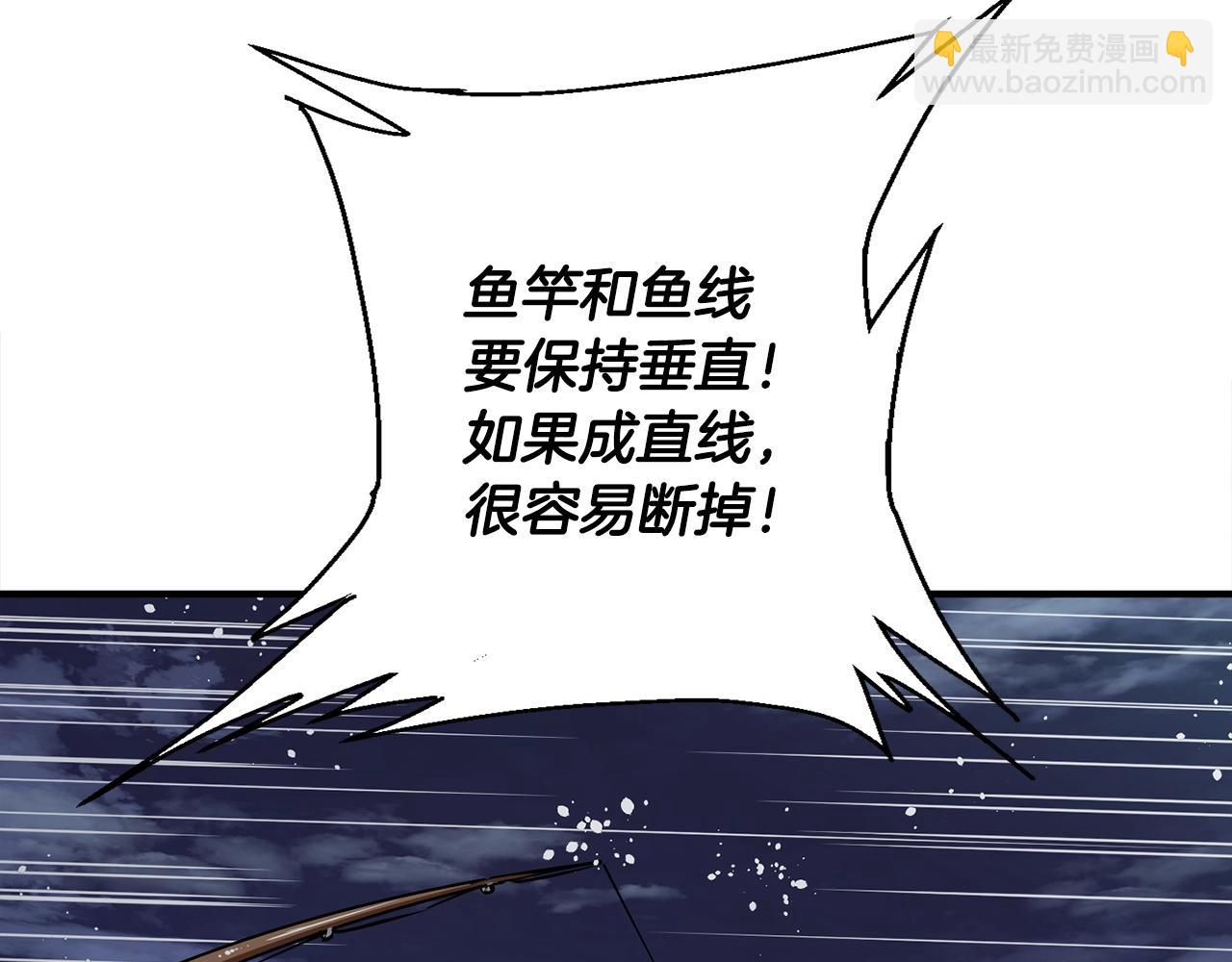 第120话 钓鱼人生63
