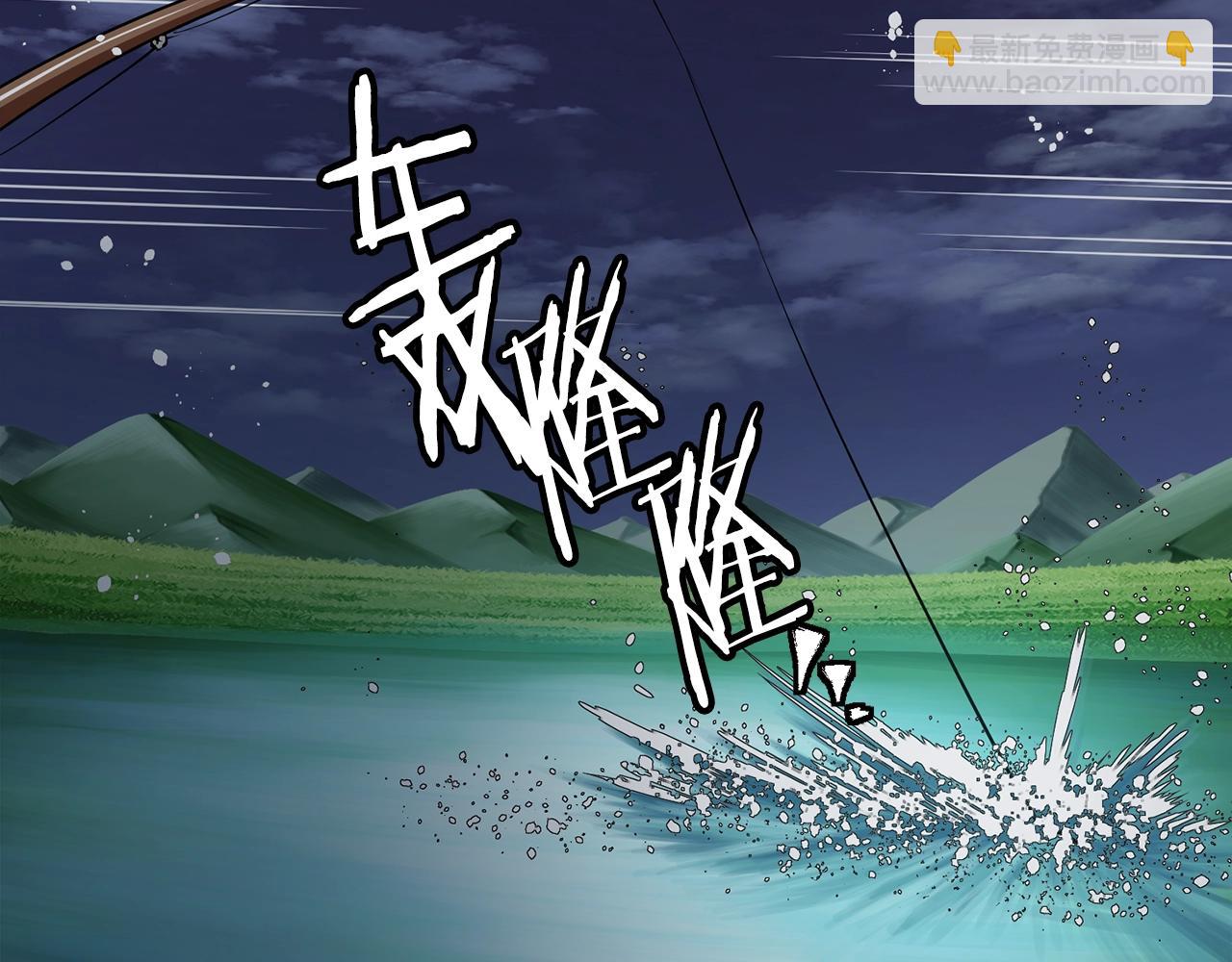 第120话 钓鱼人生64