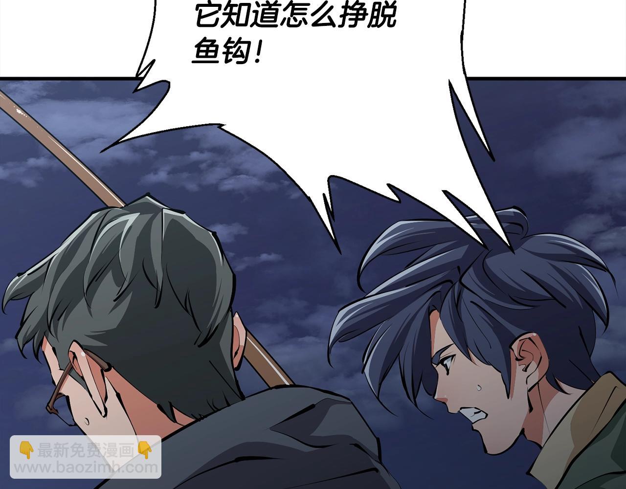 第120话 钓鱼人生71