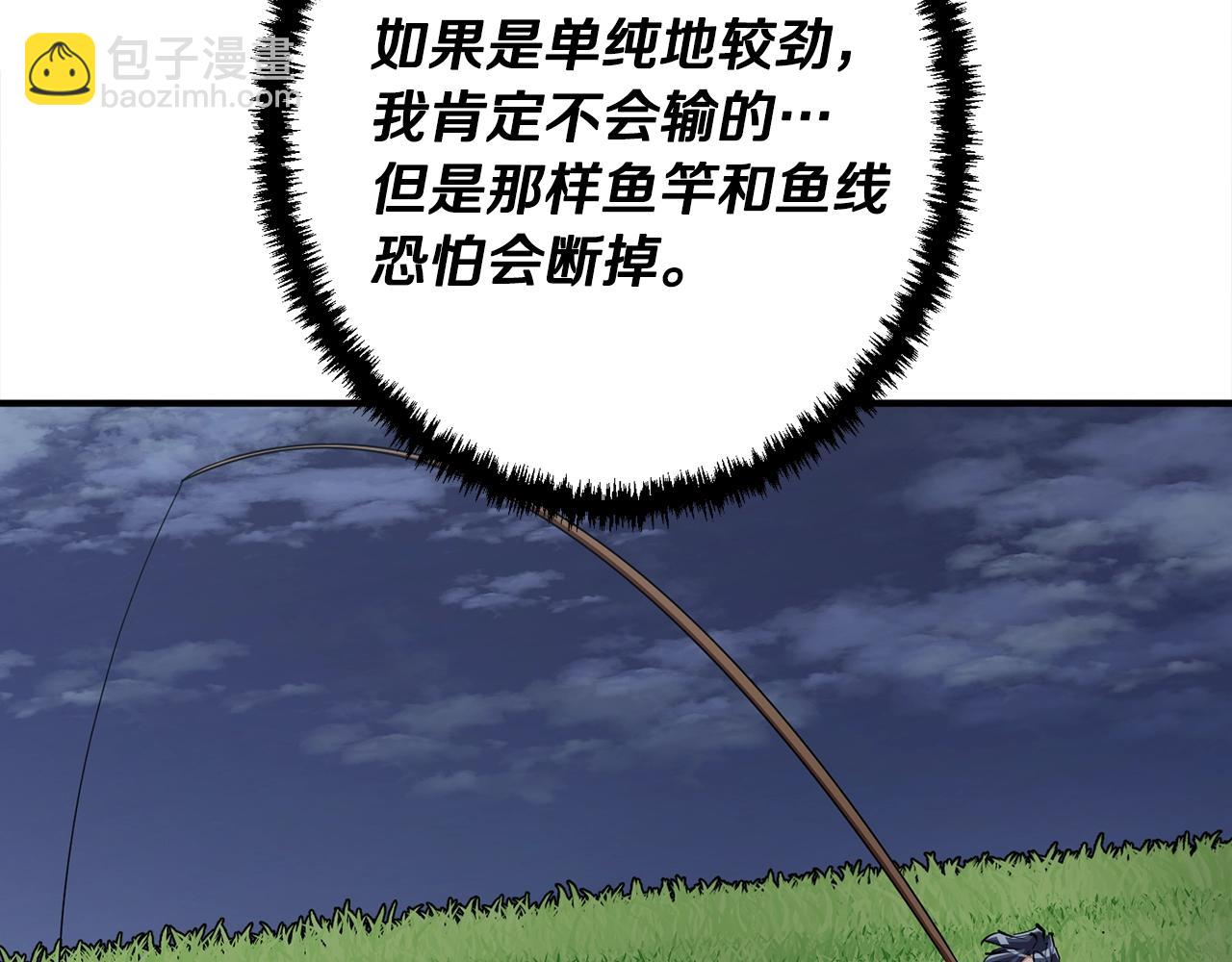 第120话 钓鱼人生76