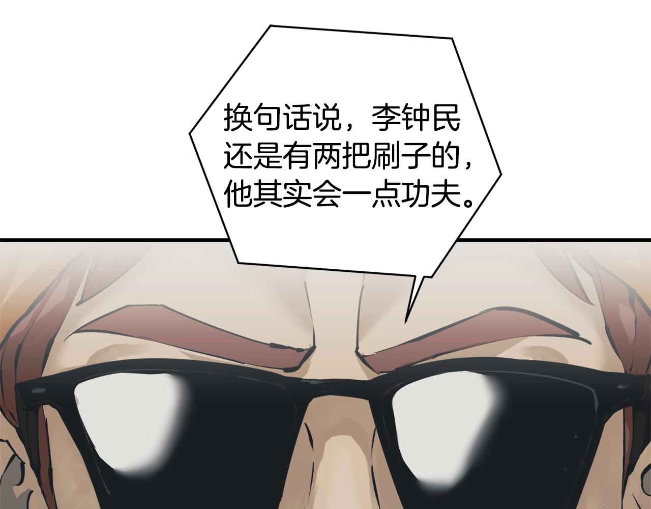 第121话 午夜八卦106
